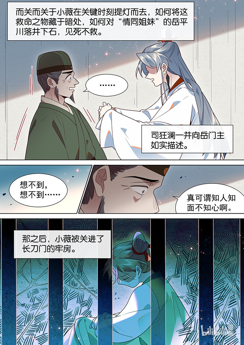 128 大夫的天分-第131话