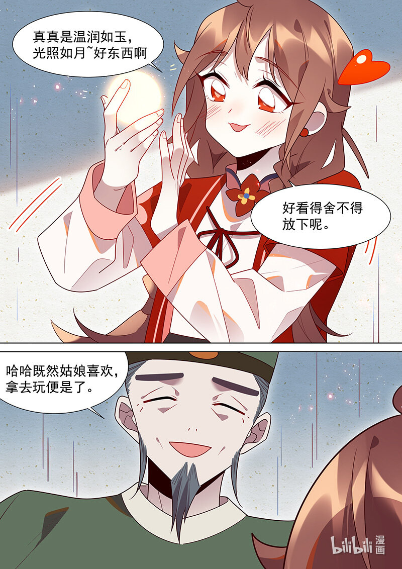 128 大夫的天分-第131话