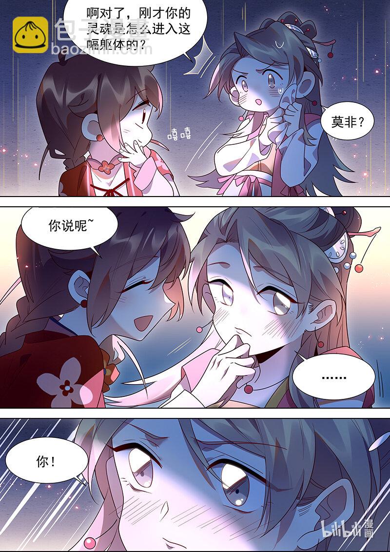 128 大夫的天分-第131话