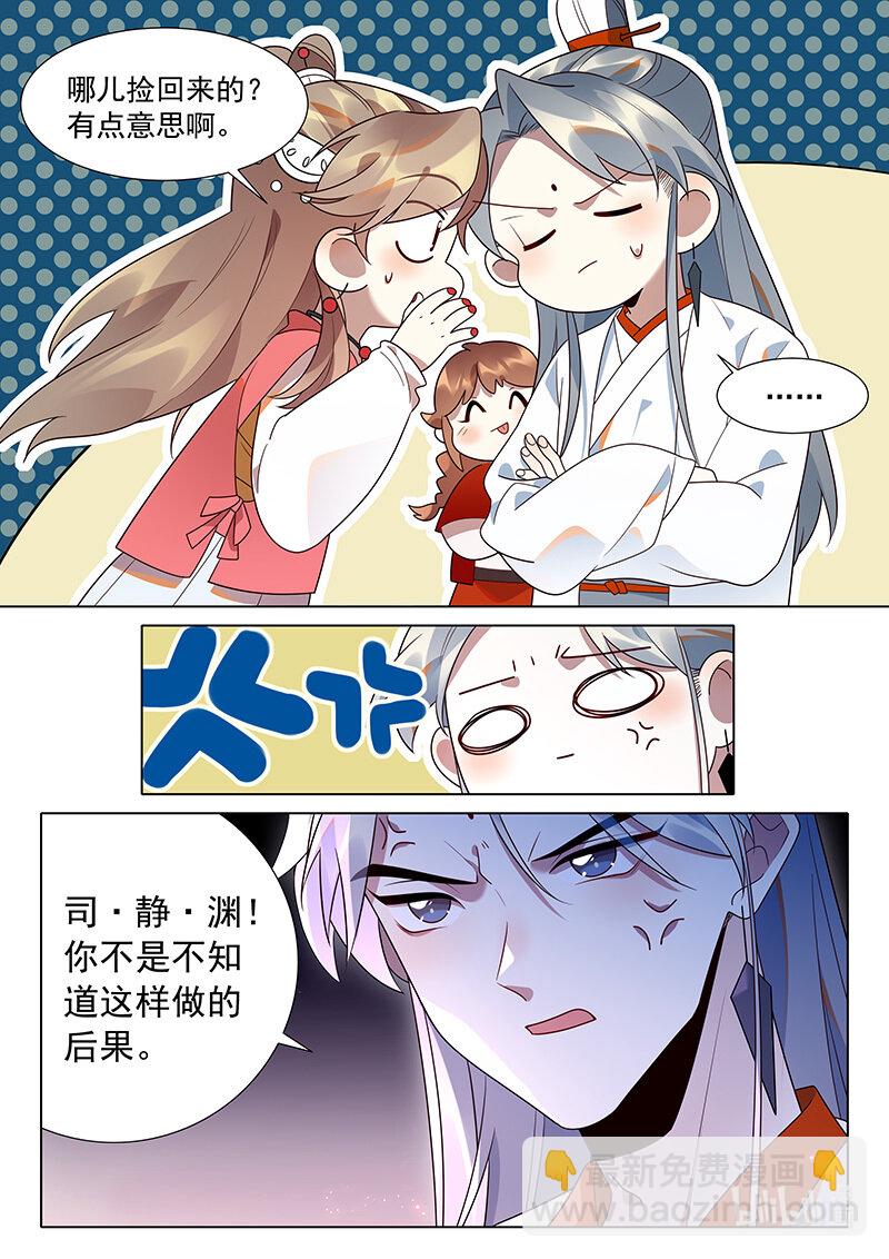 128 大夫的天分-第131话