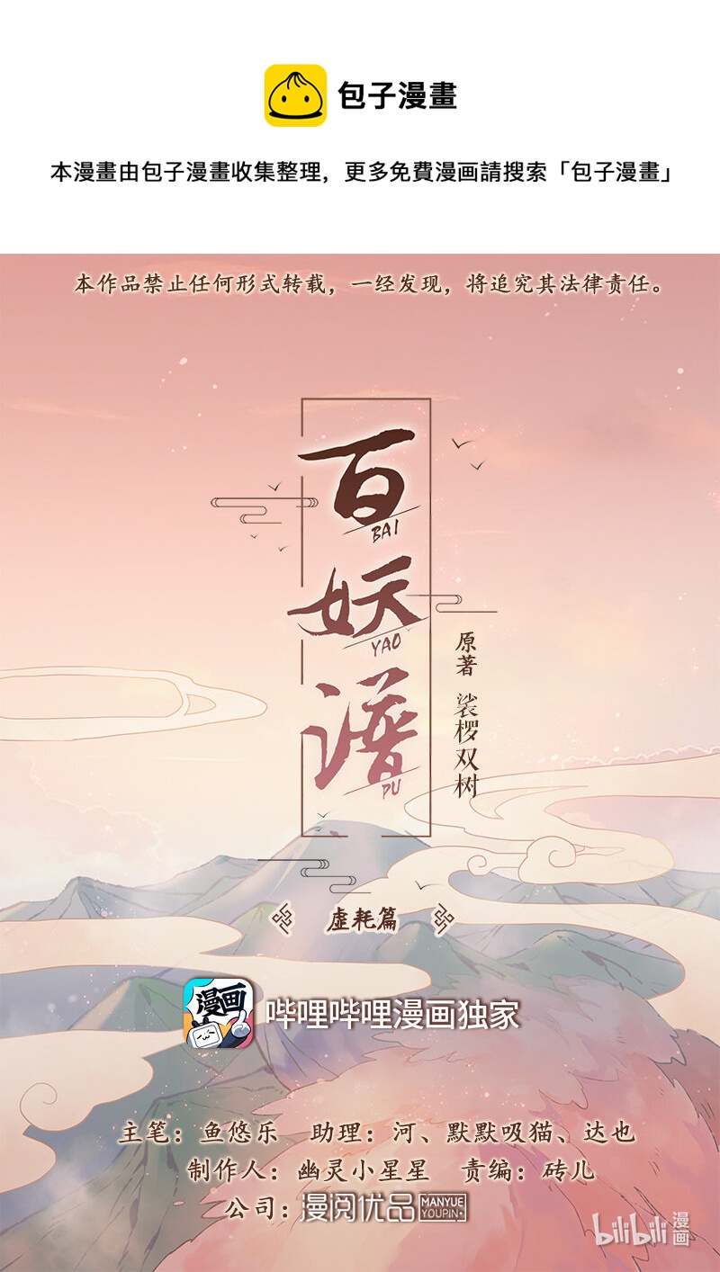130 尴尬的会面-第133话
