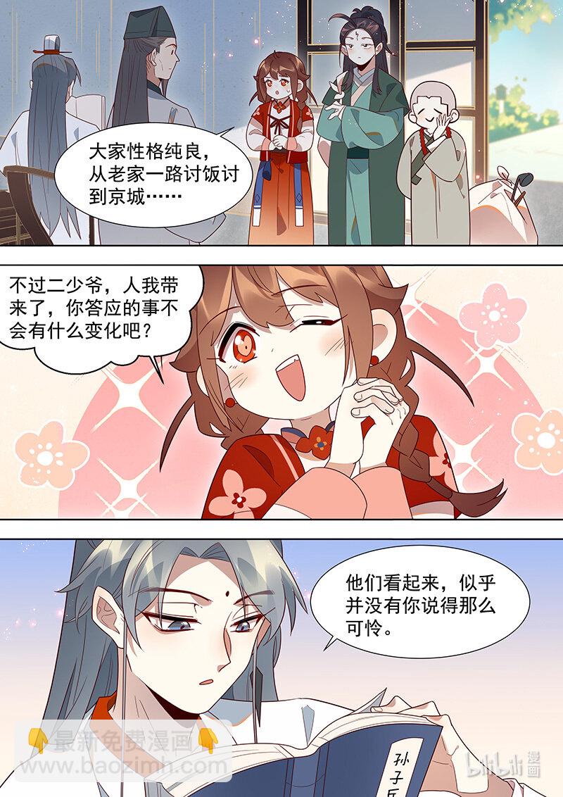 130 尴尬的会面-第133话