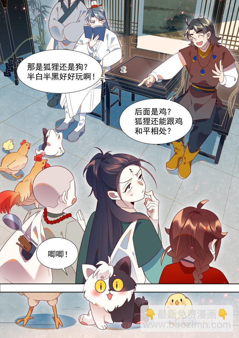 130 尴尬的会面-第133话