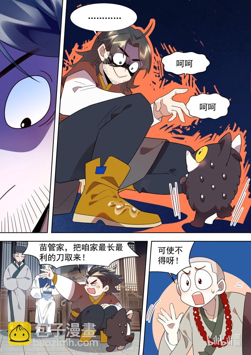 130 尴尬的会面-第133话