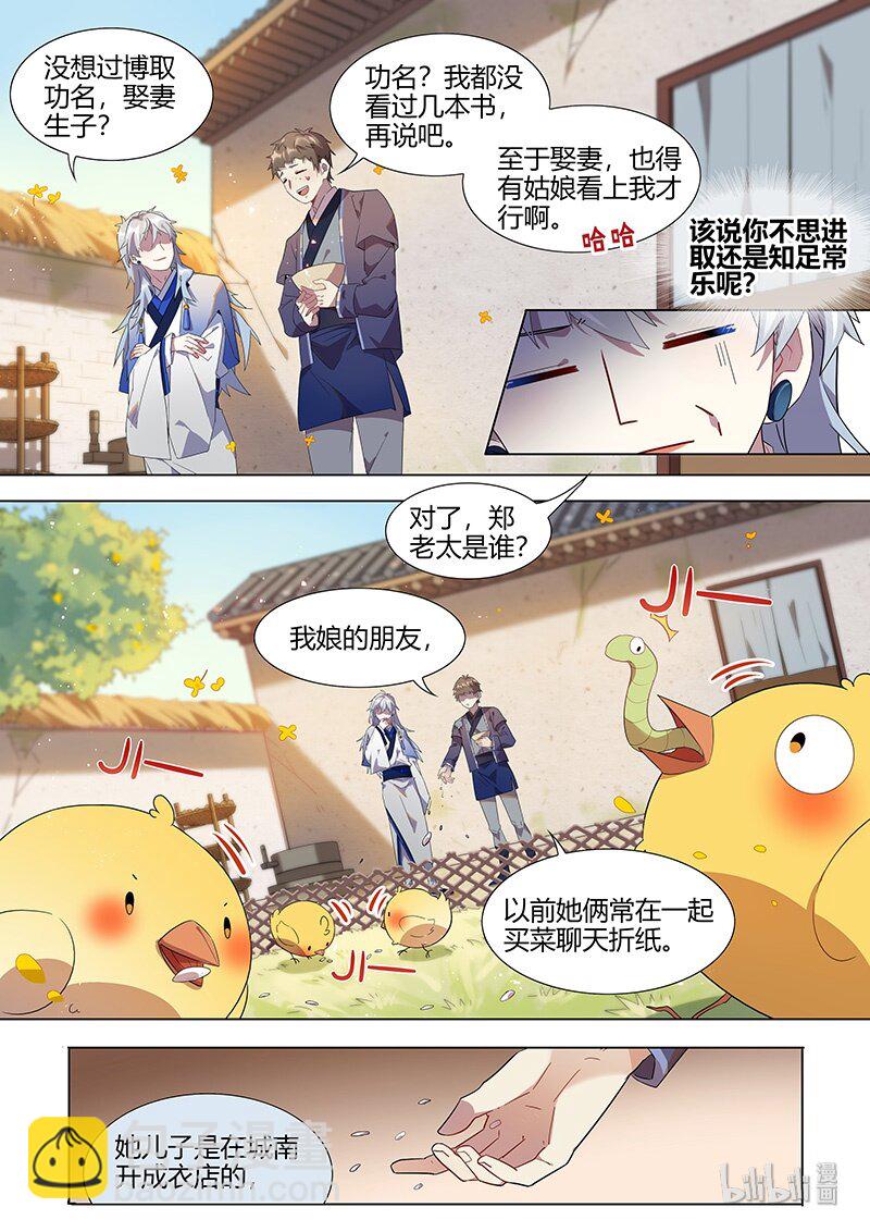 016 平安喜乐 下-第17话