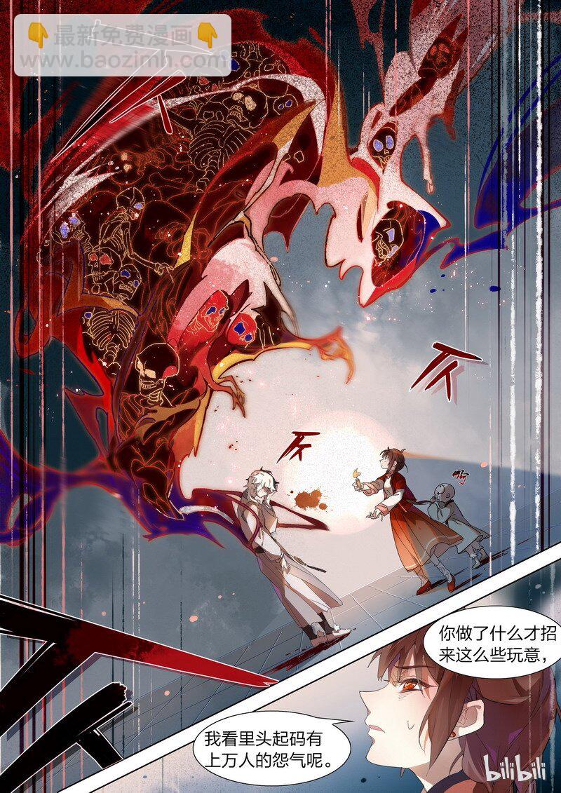 002 鬼医桃夭-第3话