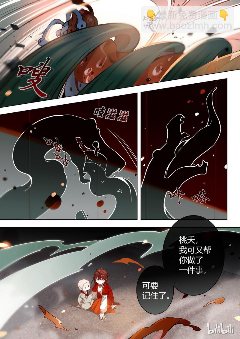 002 鬼医桃夭-第3话