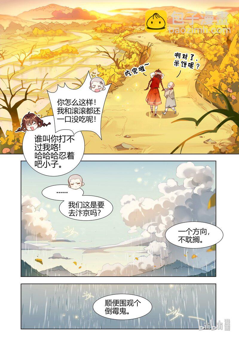 022 庆忌篇-第23话