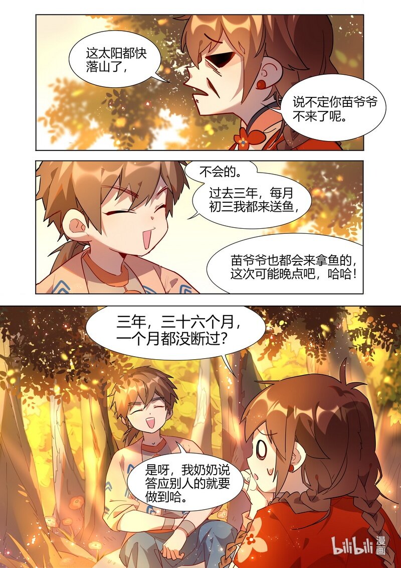 022 庆忌篇-第23话