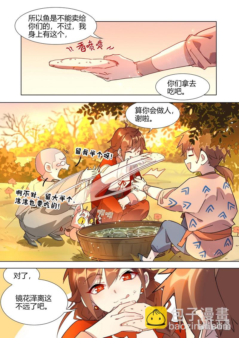022 庆忌篇-第23话