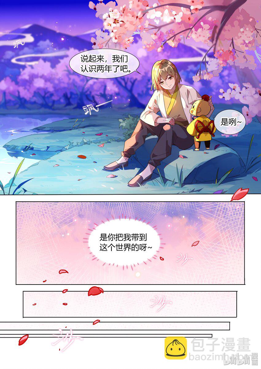 026 找我呀-第27话