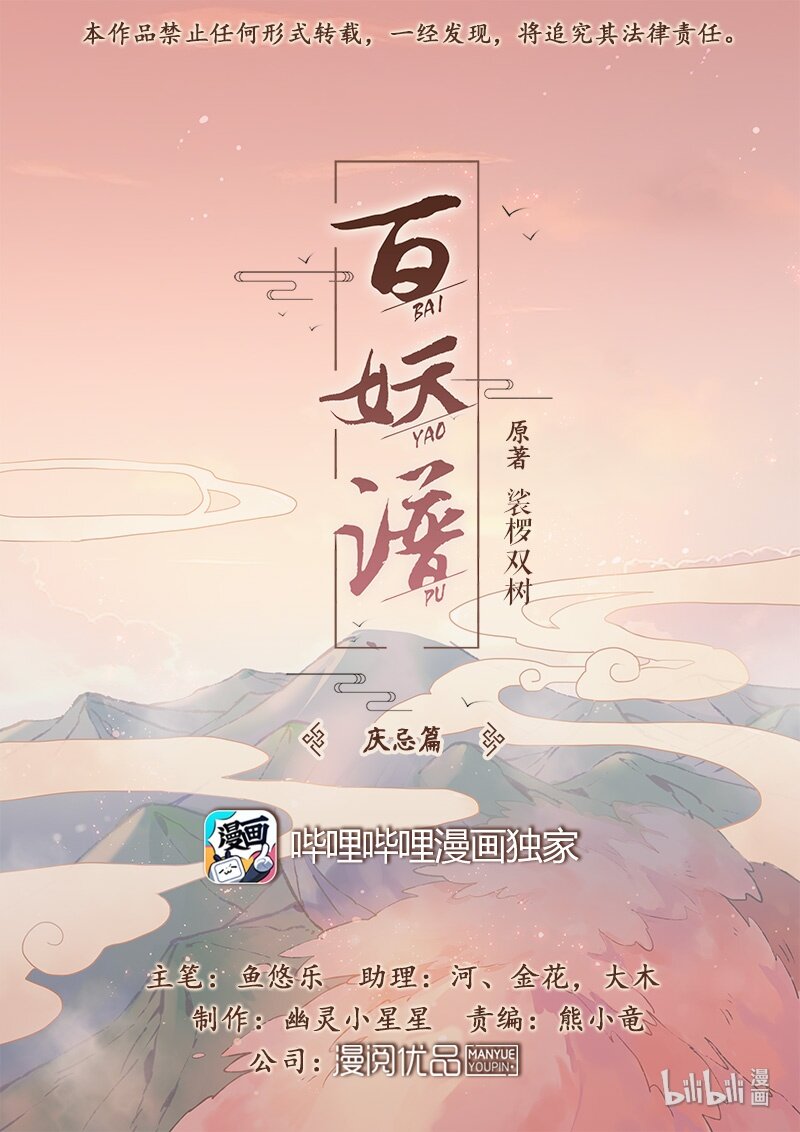 028 等他-第29话