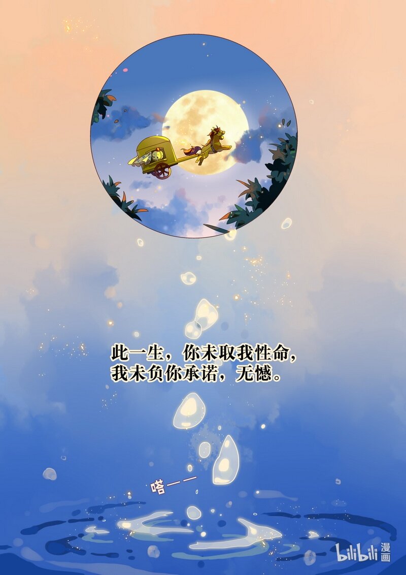 030 去看看吧-第31话