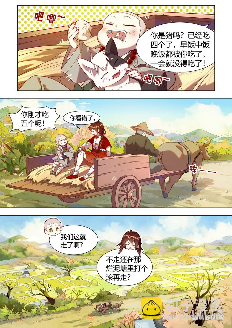 030 去看看吧-第31话