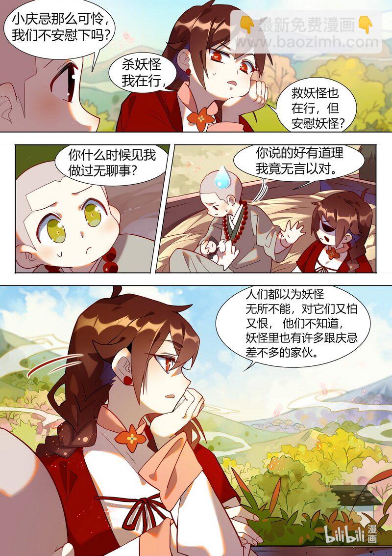 030 去看看吧-第31话