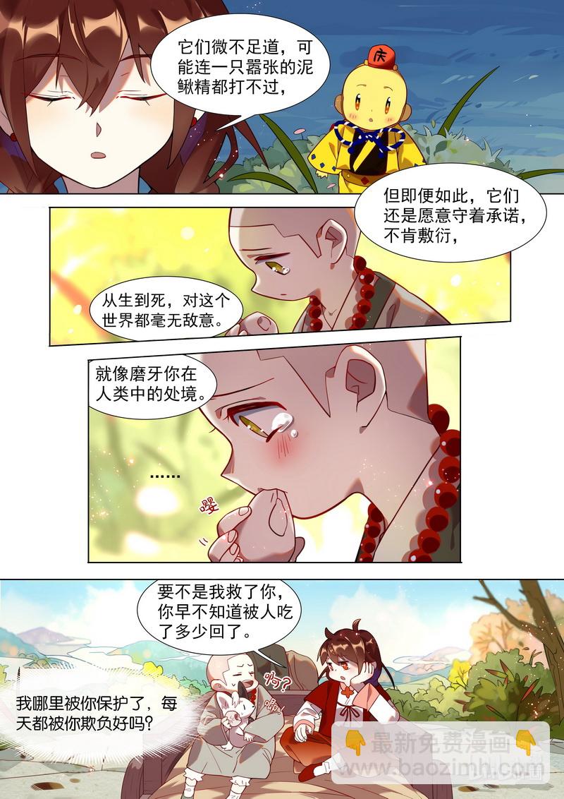 030 去看看吧-第31话