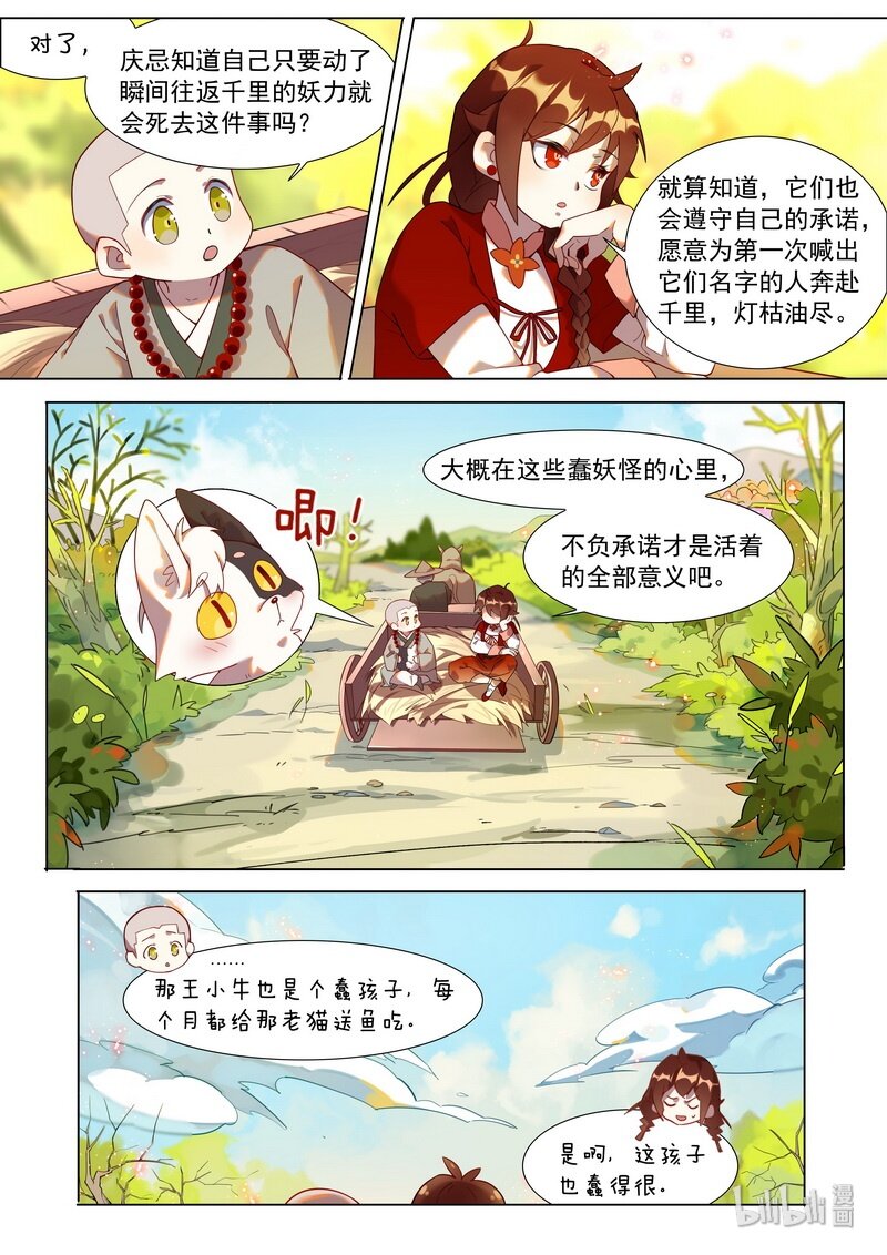 030 去看看吧-第31话