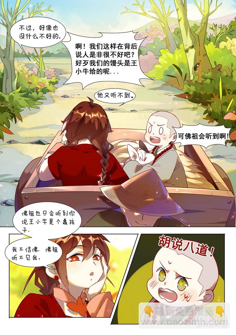 030 去看看吧-第31话