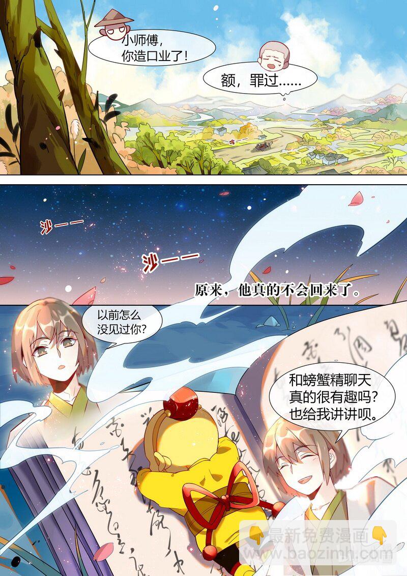030 去看看吧-第31话