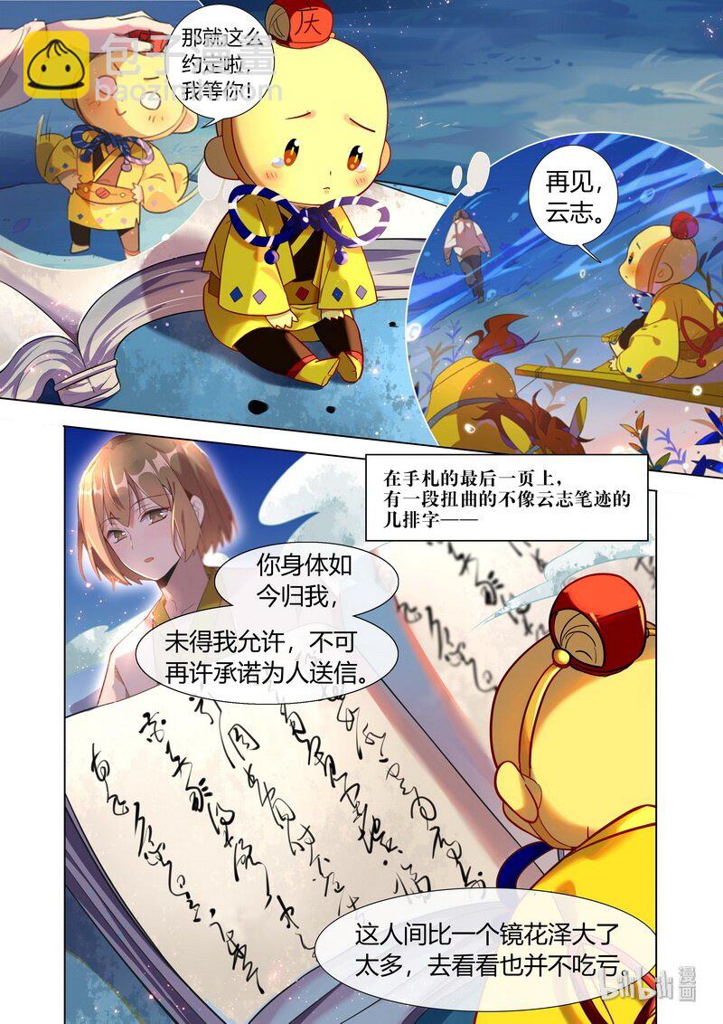 030 去看看吧-第31话