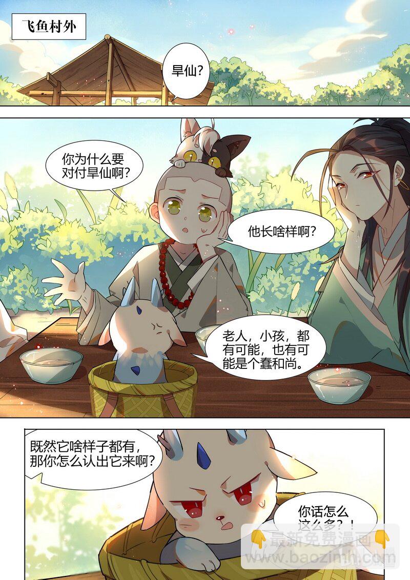 032 阿忙 上-第33话