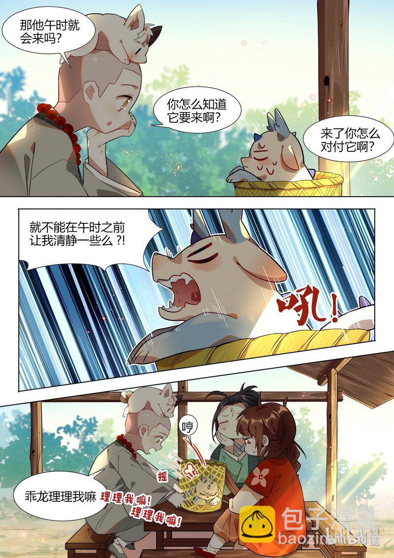 032 阿忙 上-第33话