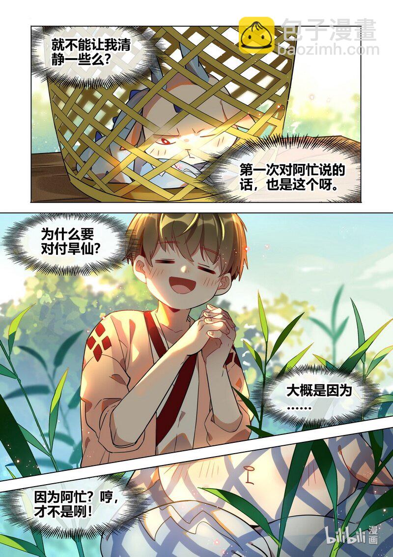 032 阿忙 上-第33话