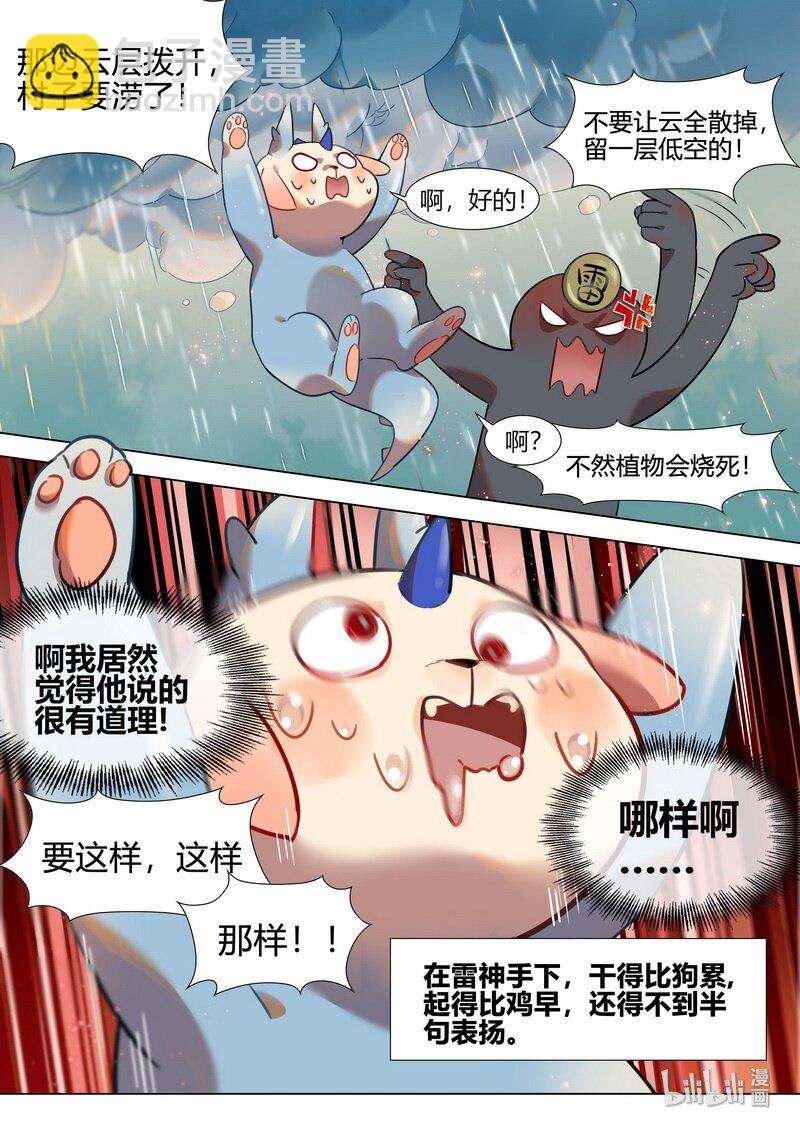 032 阿忙 上-第33话