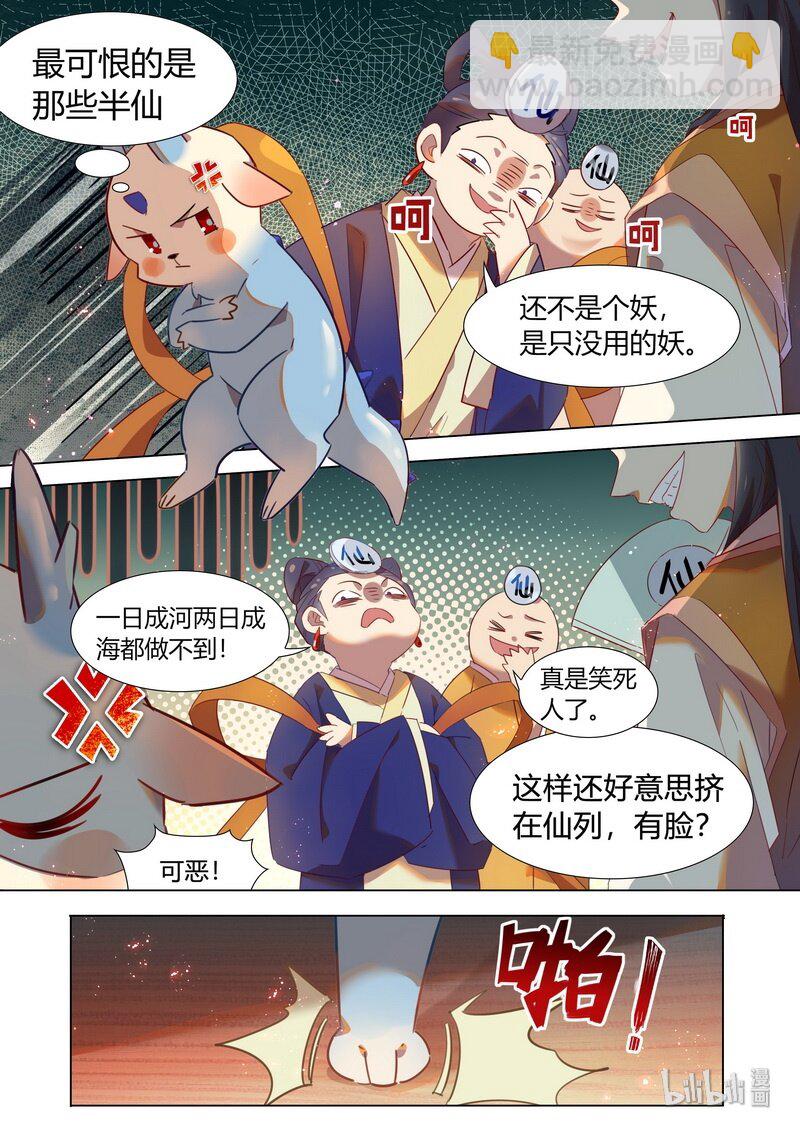 032 阿忙 上-第33话