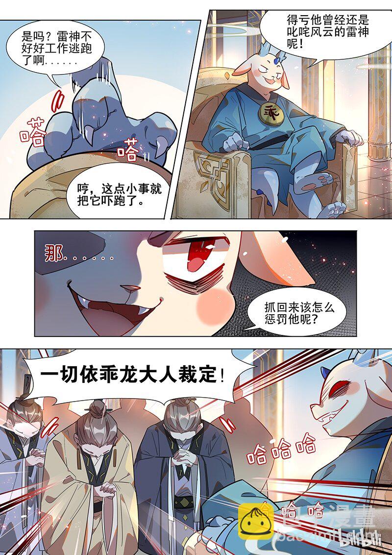 034 人类真奇怪-第35话