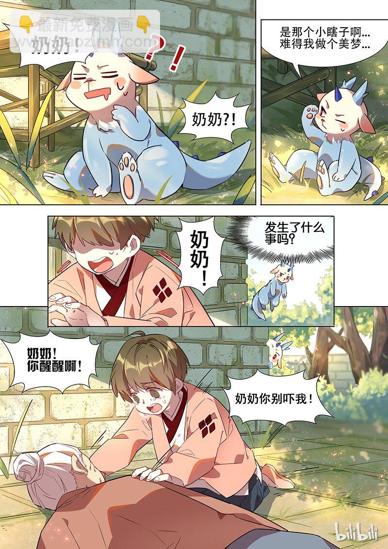 034 人类真奇怪-第35话