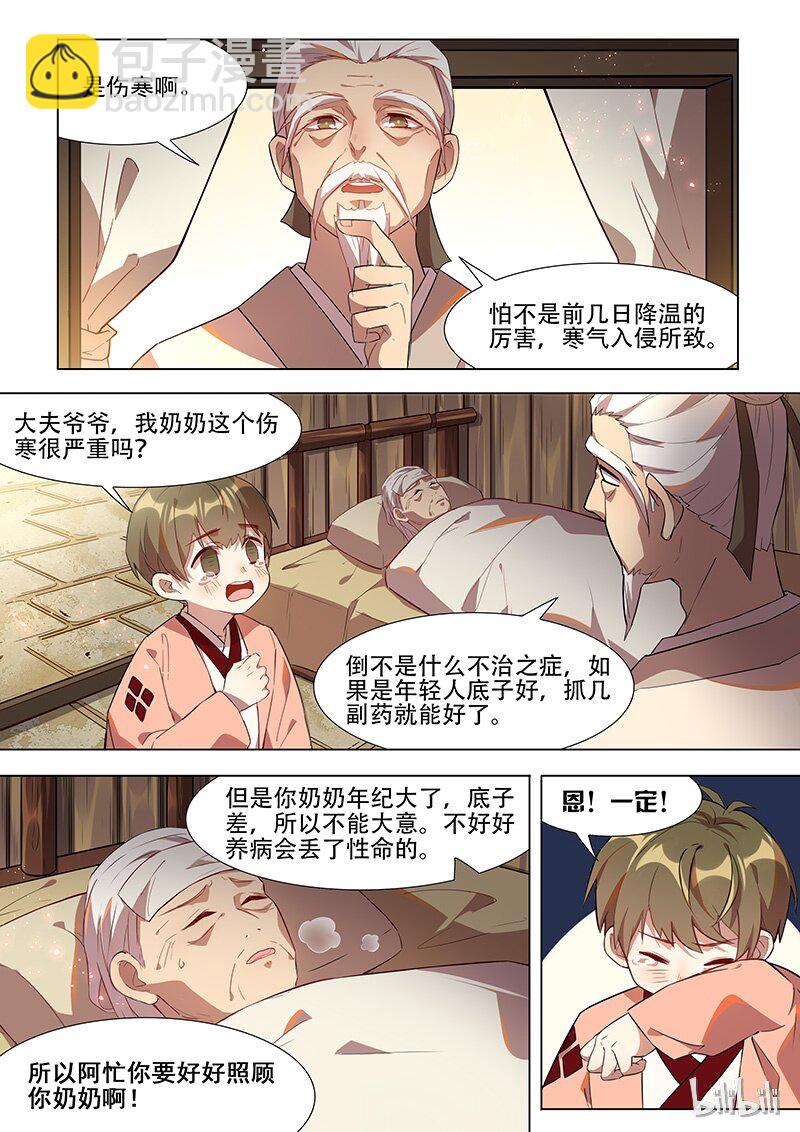 034 人类真奇怪-第35话