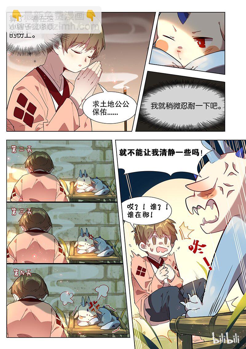 034 人类真奇怪-第35话