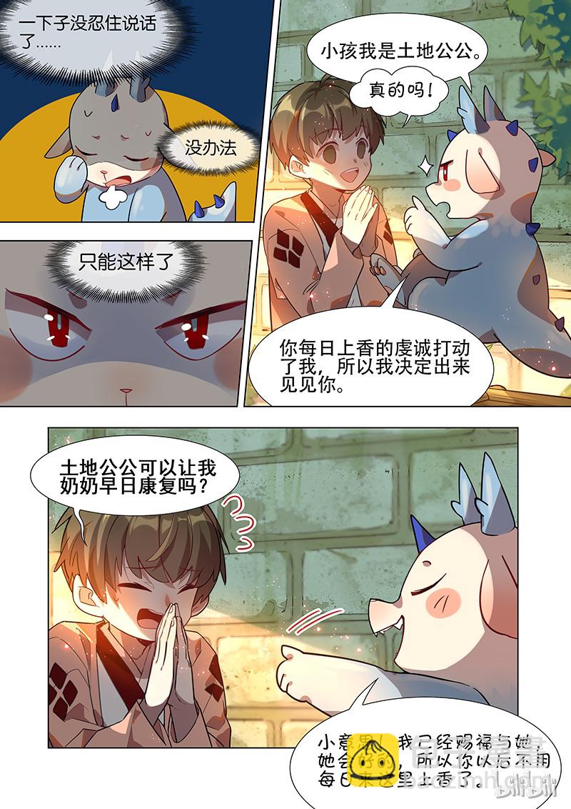 034 人类真奇怪-第35话