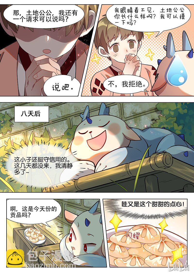 034 人类真奇怪-第35话