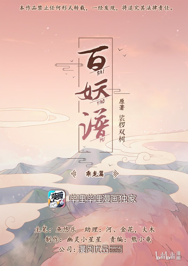 036 旱仙-第37话