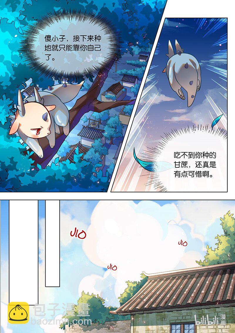 036 旱仙-第37话