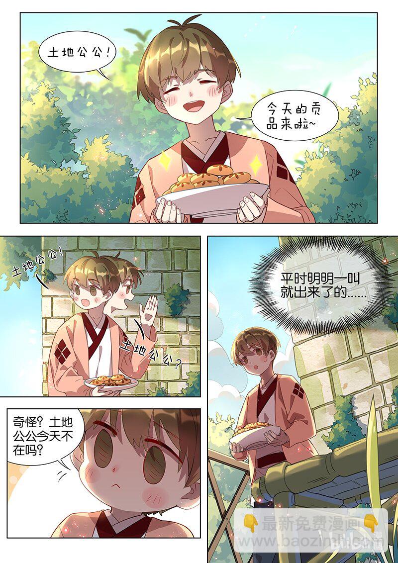 036 旱仙-第37话
