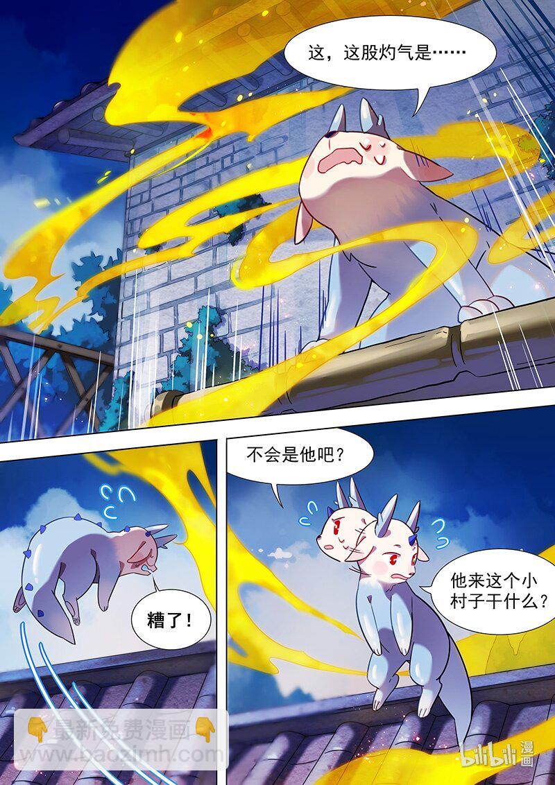 036 旱仙-第37话