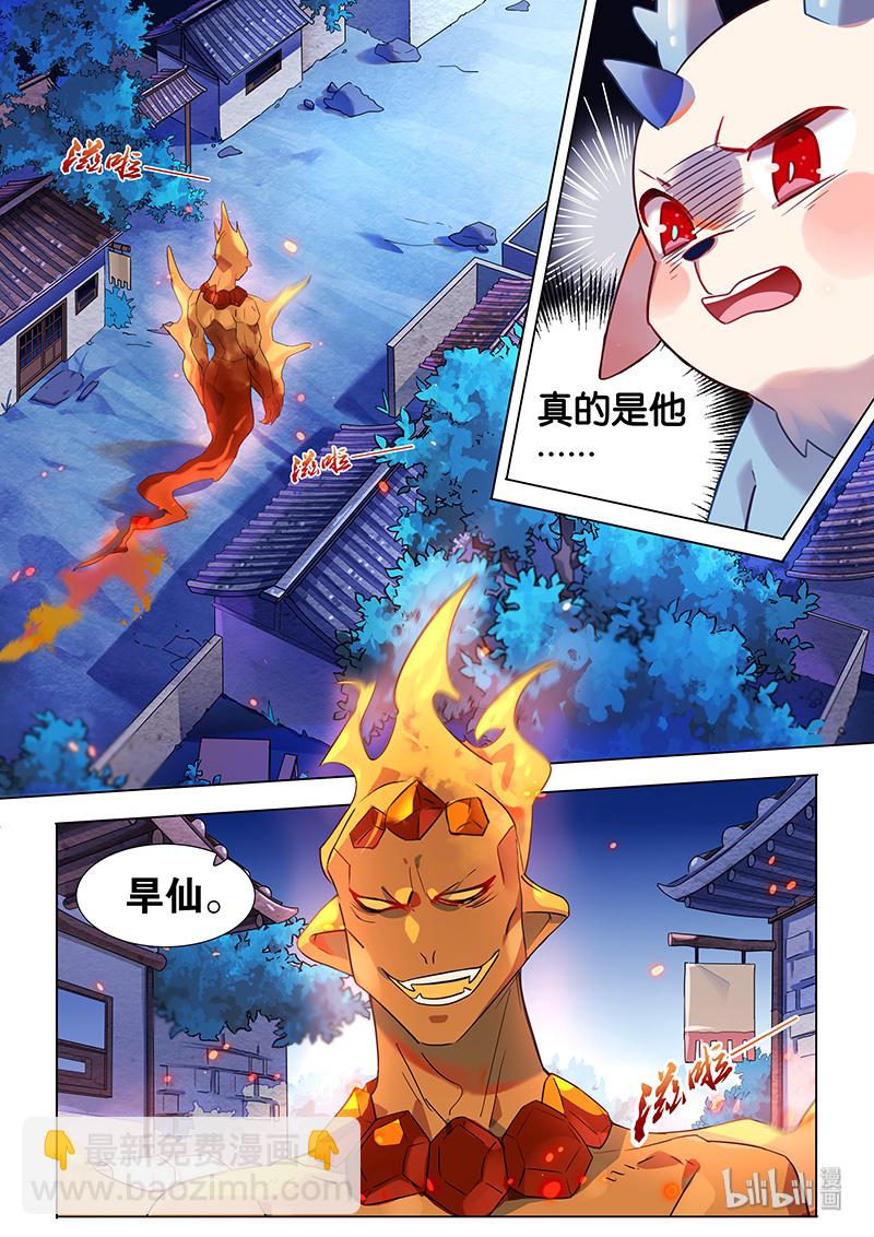 036 旱仙-第37话