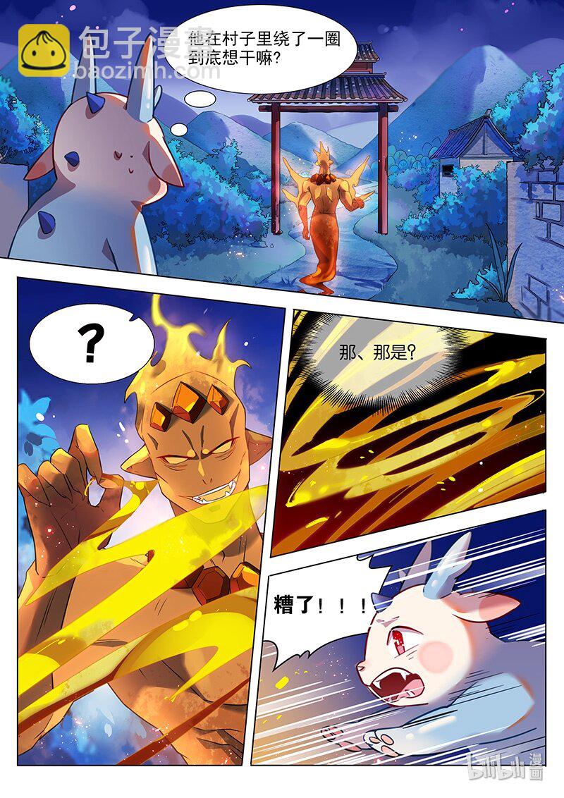 036 旱仙-第37话