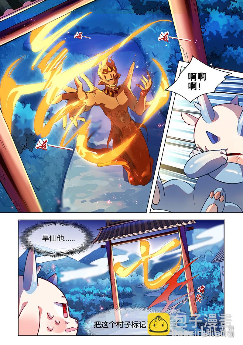 036 旱仙-第37话