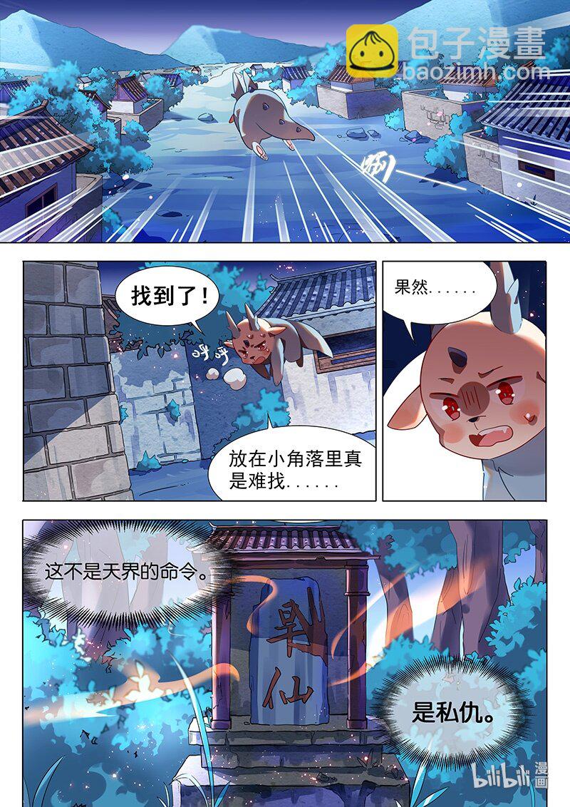 036 旱仙-第37话