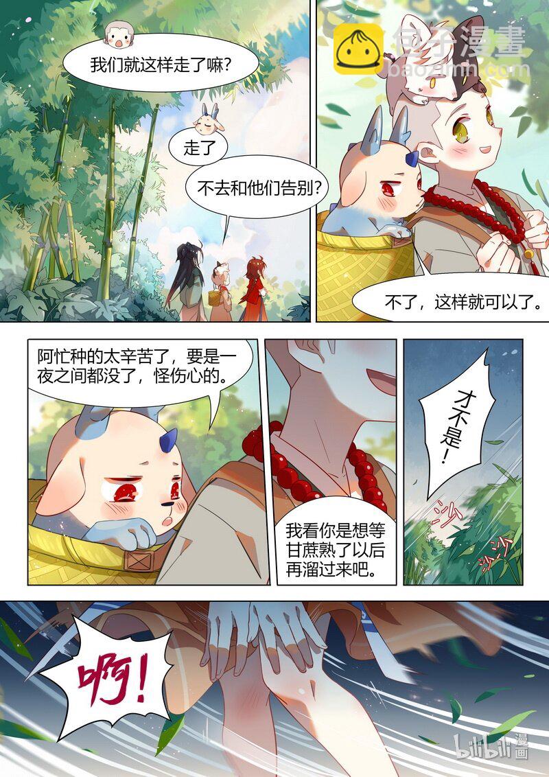038 雷神 上-第39话