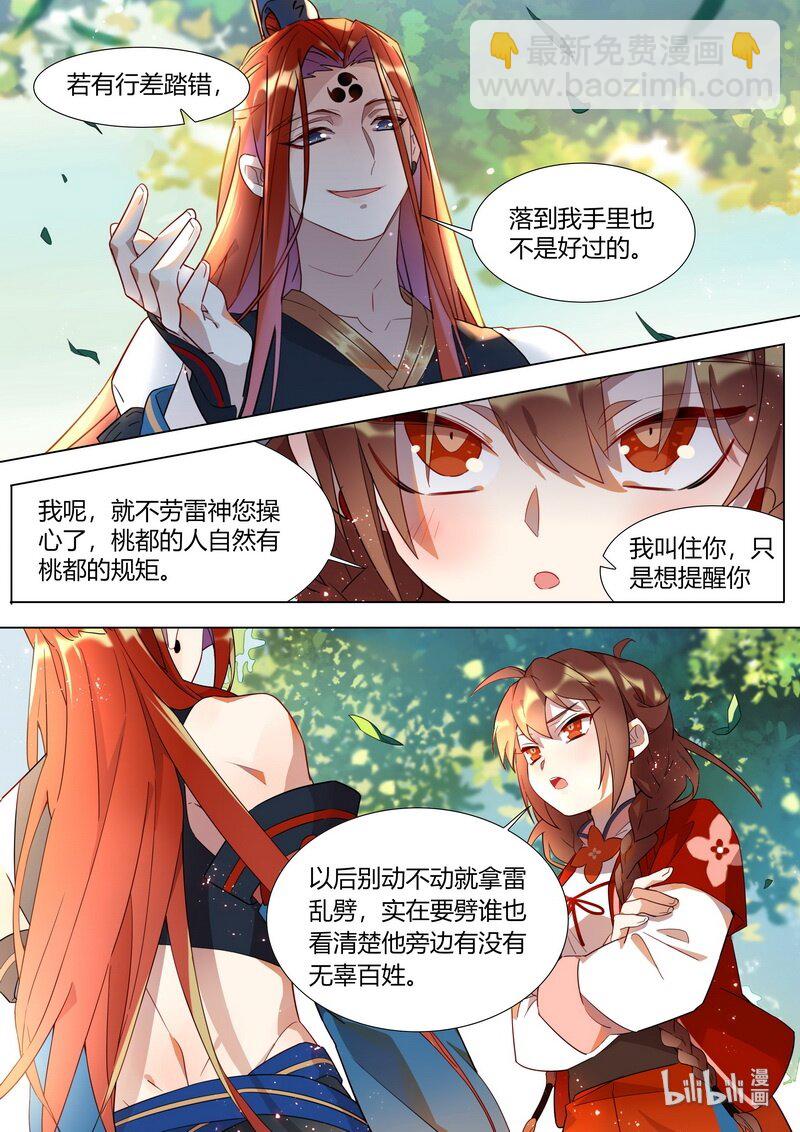 038 雷神 上-第39话