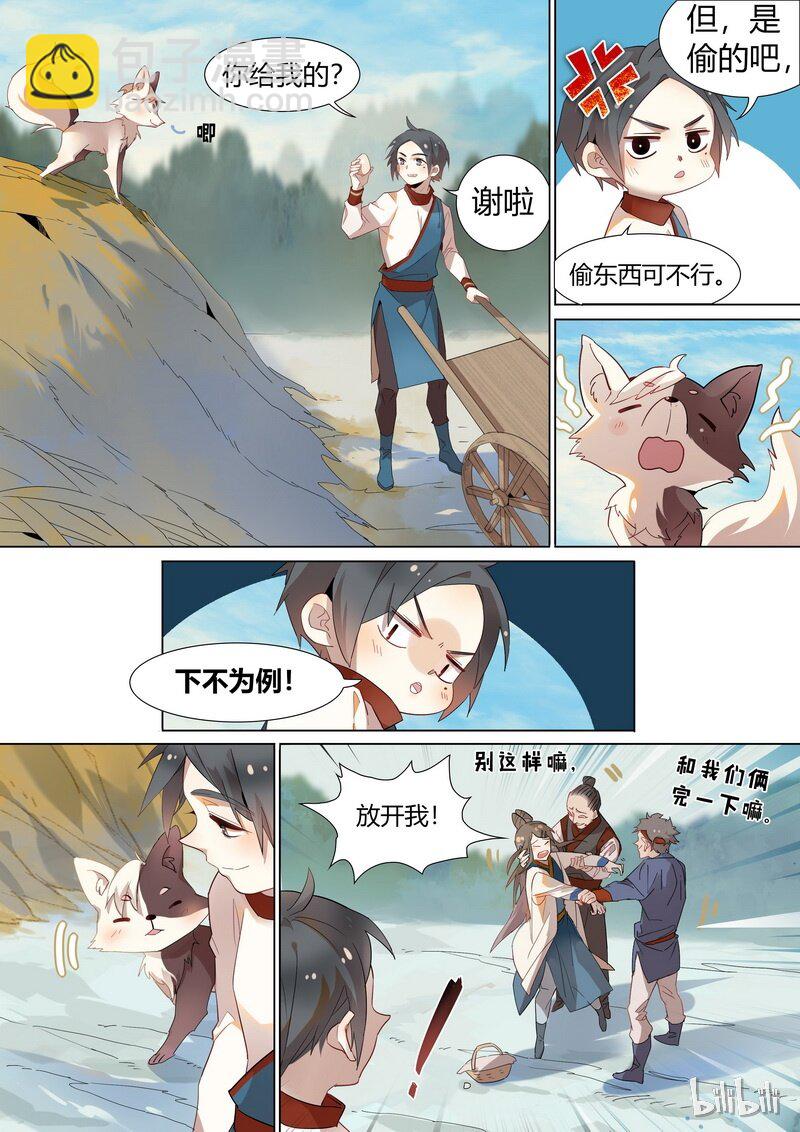 004 后会有期-第5话