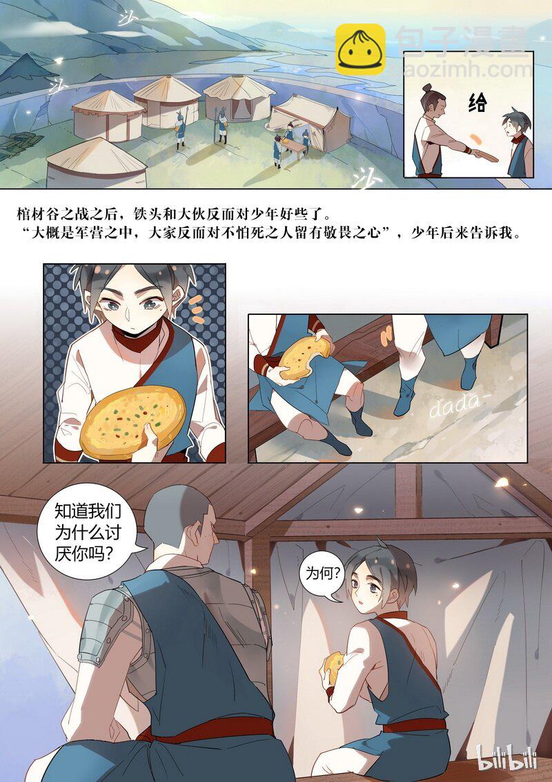 004 后会有期-第5话
