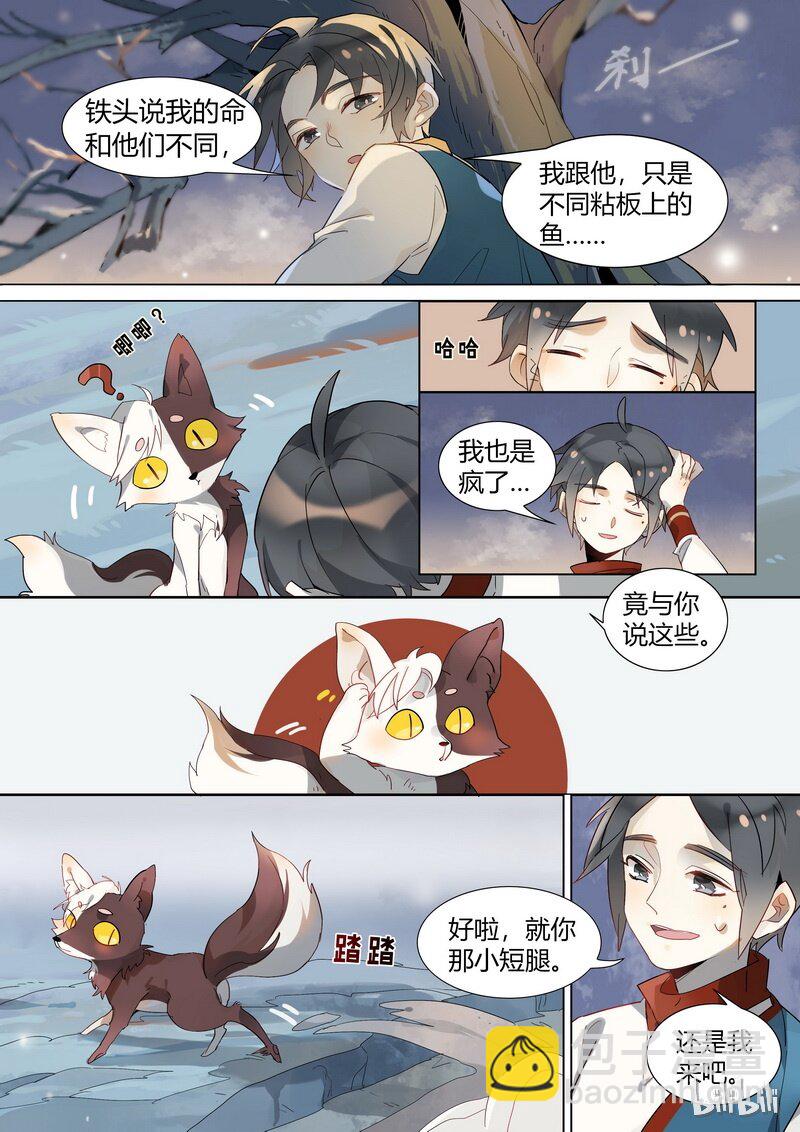 004 后会有期-第5话