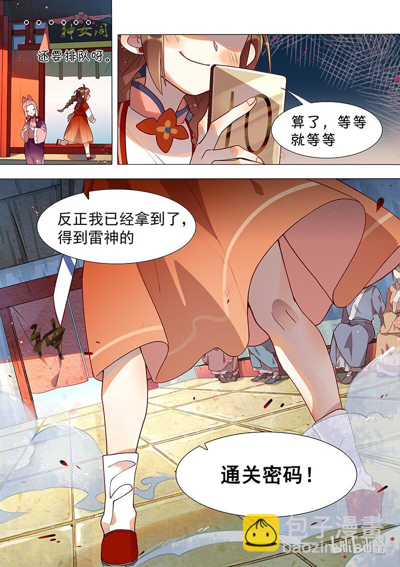 040 滕根篇-第41话