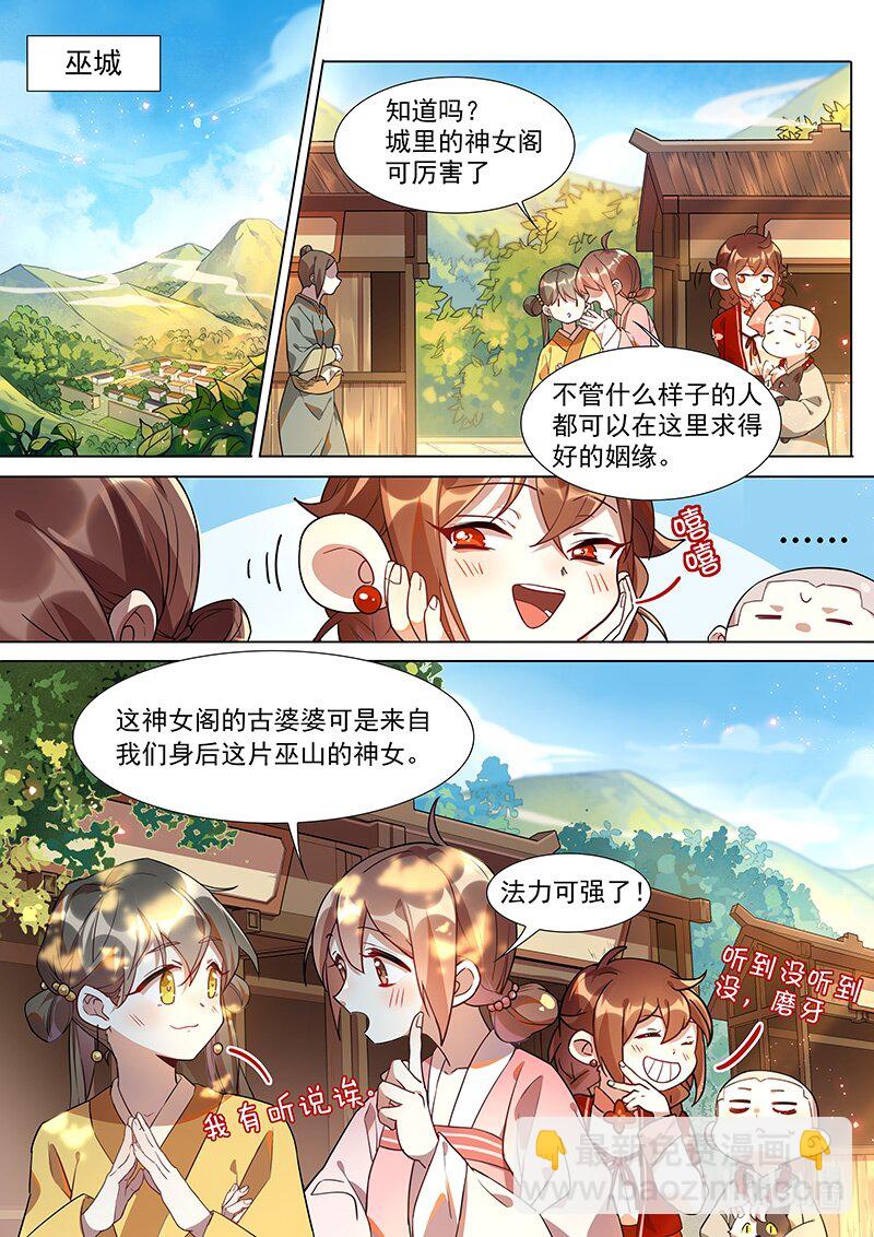 040 滕根篇-第41话